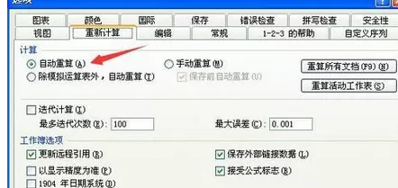excel2016跨工作表自动引用数据或计算的操作步骤