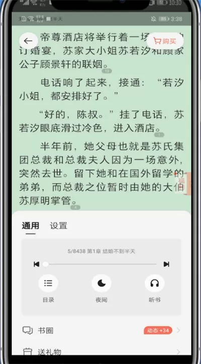 掌阅怎么自定义背景?掌阅自定义背景的方法