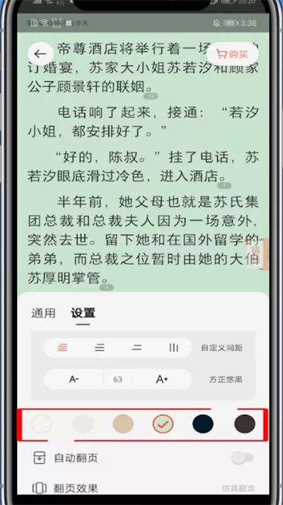 掌阅怎么自定义背景?掌阅自定义背景的方法