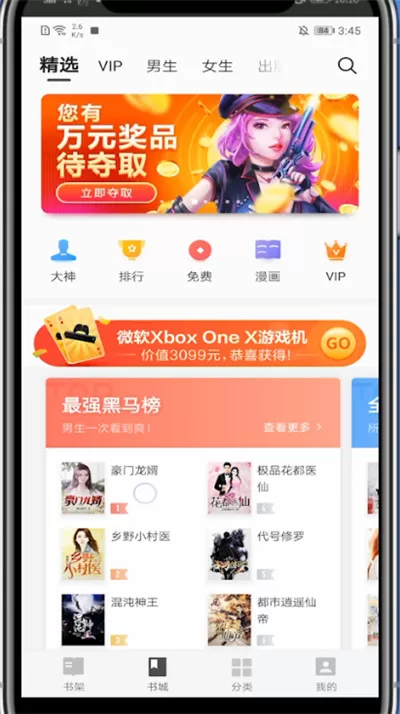 掌阅怎么设置按章节购买?掌阅设置按章节购买的方法