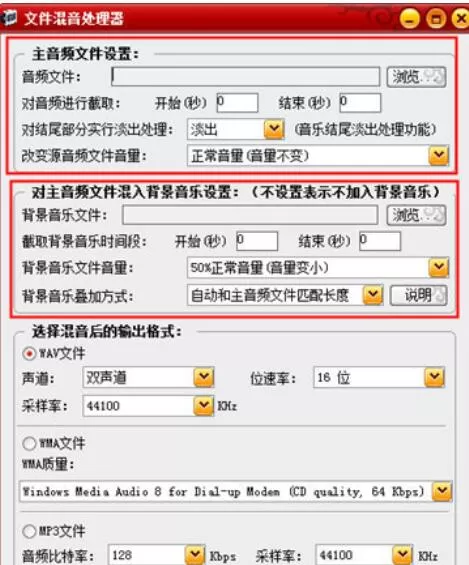 混录天王原唱和伴奏混音的具体操作步骤