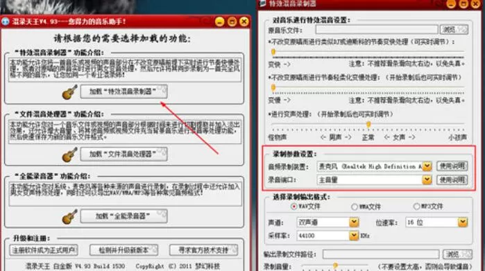 混录天王电脑放伴奏再录音的详细教学