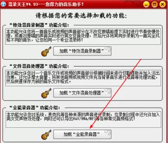 混录天王电脑放伴奏再录音的详细教学
