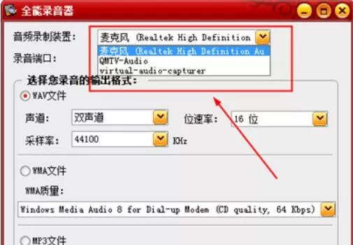 混录天王电脑放伴奏再录音的详细教学