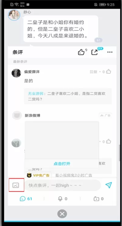 快点怎么发图片?快点发图片的教程方法