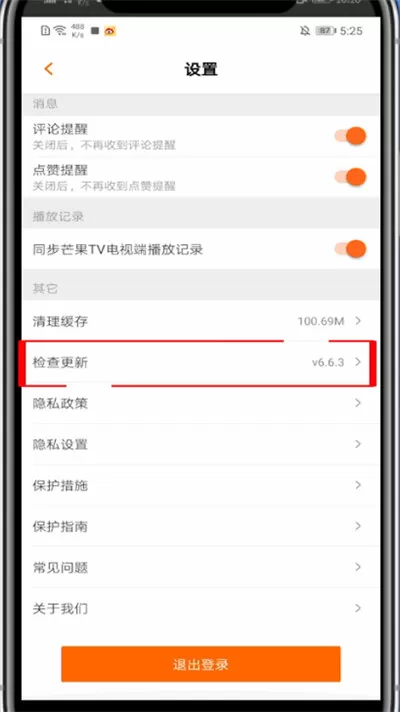 芒果tv怎么没有更新?芒果tv中没有更新的处理方法