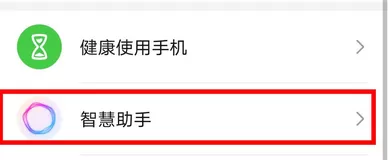 华为p40pro智慧识屏使用方法