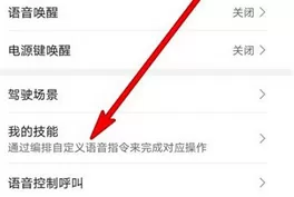 华为p40pro来电时使用语音控制的设置方法
