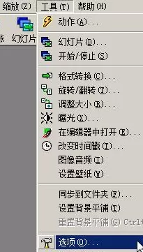 ACDSee设置在新窗口打开图片的相关操作