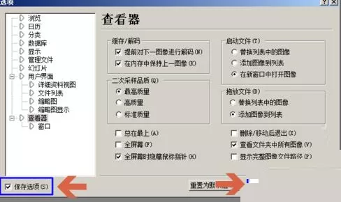ACDSee设置在新窗口打开图片的相关操作