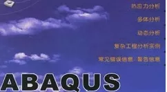 Abaqus对部件进行倒角的操作方法