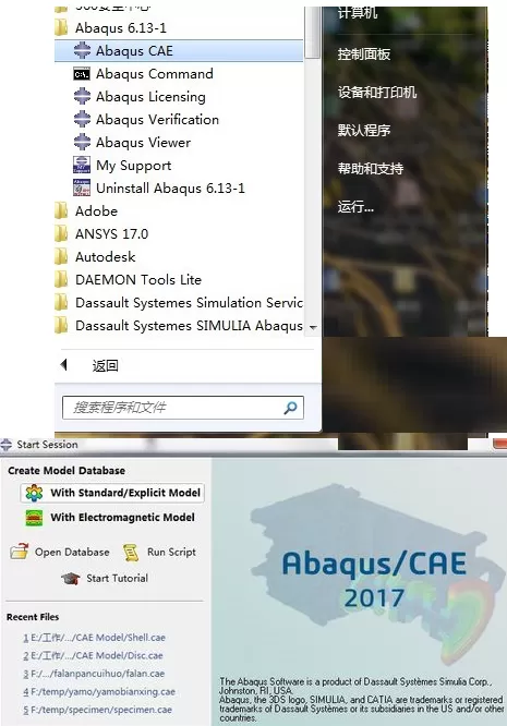 Abaqus对部件进行倒角的操作方法