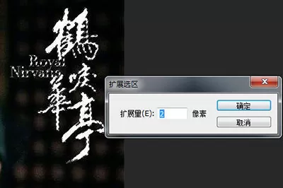 Photoshop去除复杂图片文字的详细操作方法