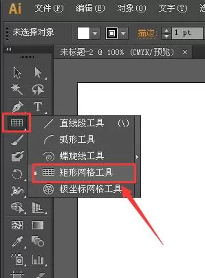 ai自制表格的操作步骤