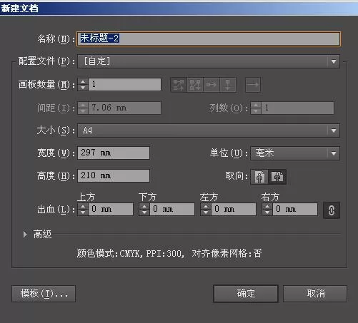 ai自制表格的操作步骤