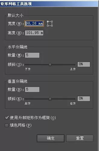 ai自制表格的操作步骤