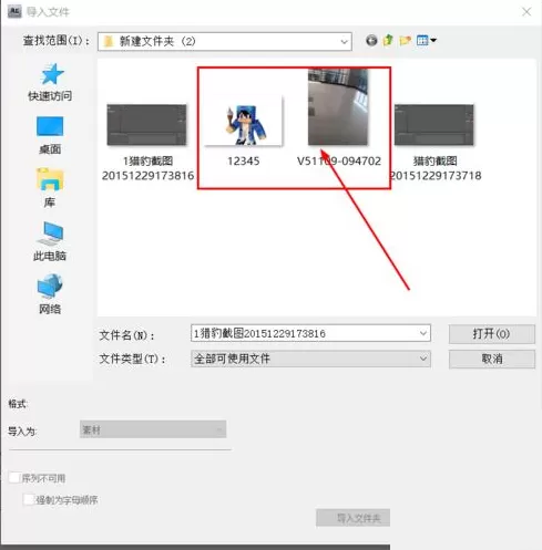 AE制作动态跟踪效果的图文过程
