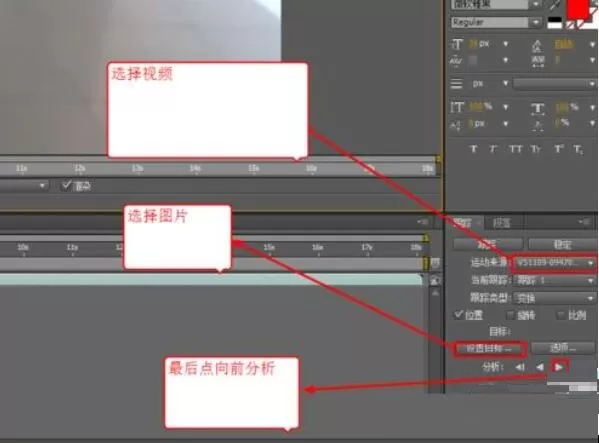AE制作动态跟踪效果的图文过程