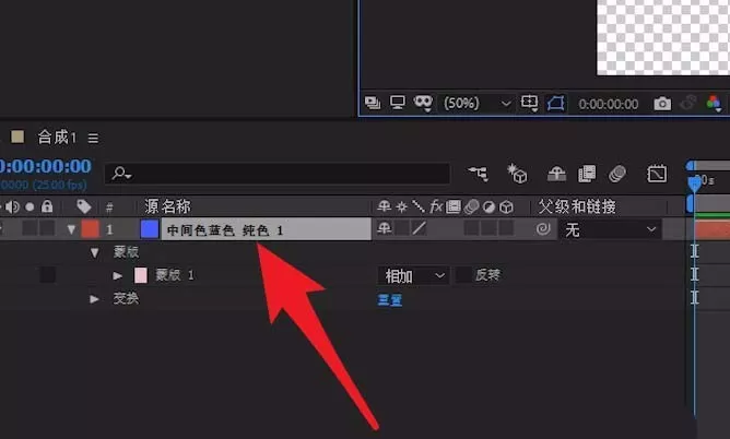 AE将矩形变圆环的操作方法