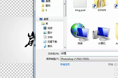 Photoshop设计雕刻效果的图文操作方法