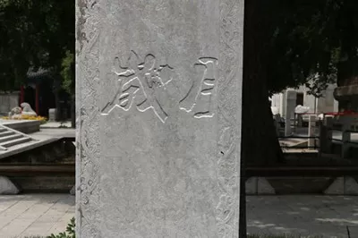 Photoshop设计雕刻效果的图文操作方法