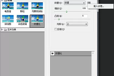 Photoshop设计雕刻效果的图文操作方法