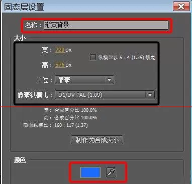 AE制作渐变背景特效的操作方法