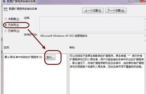 谷歌浏览器禁用第三方扩展插件的处理方法