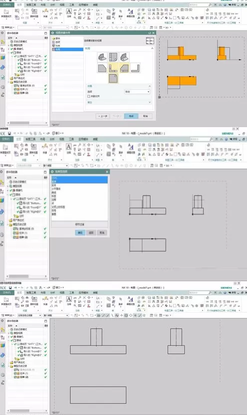 UG10.0导出CAD图纸的操作方法