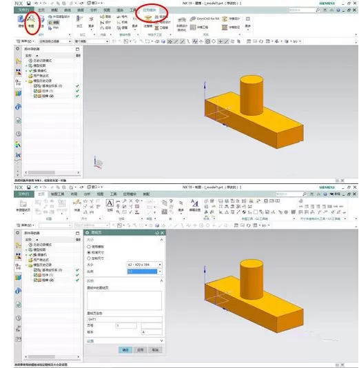 UG10.0导出CAD图纸的操作方法
