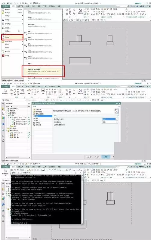 UG10.0导出CAD图纸的操作方法