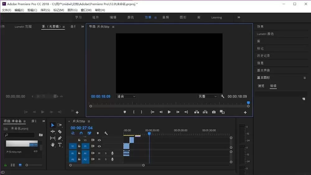 premiere调整输入文字位置的使用方法