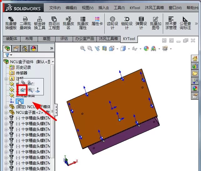 Solidworks显示坐标系的详细步骤