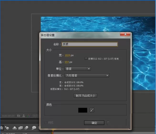 AE制作水波荡漾效果视频的操作方法