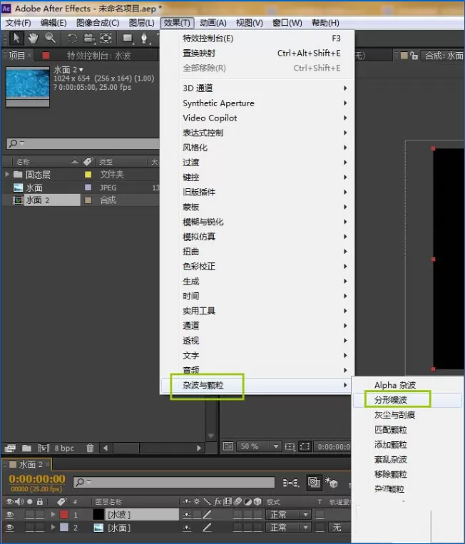 AE制作水波荡漾效果视频的操作方法