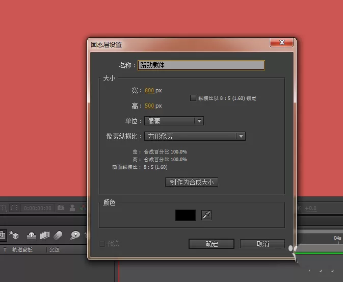 AE制作飞机心形路径飞行动画的图文方法