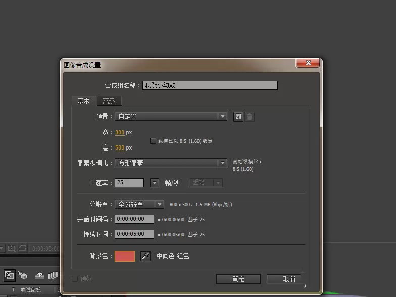 AE制作飞机心形路径飞行动画的图文方法