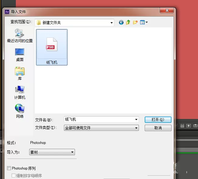 AE制作飞机心形路径飞行动画的图文方法