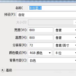 Photoshop制作木制相框的详细方法
