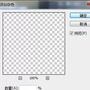 Photoshop制作木制相框的详细方法