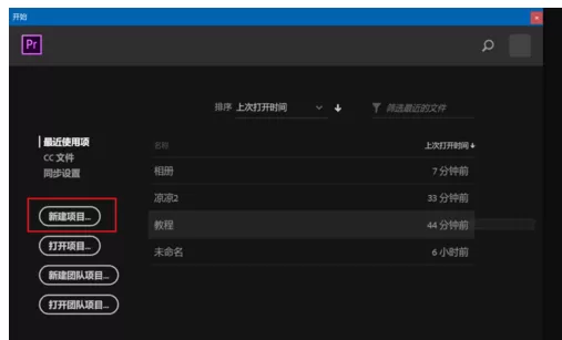 premiere给视频加上渐变色背景的操作方法