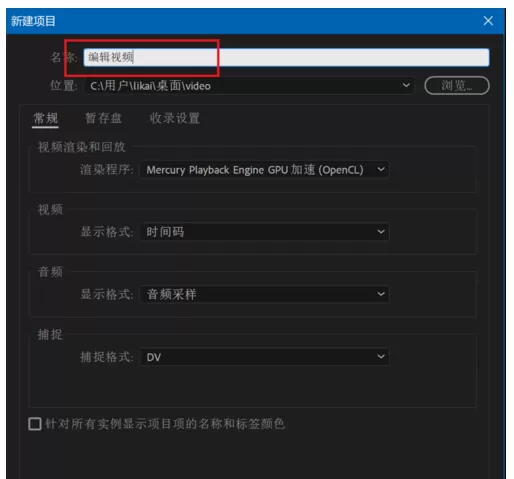 premiere给视频加上渐变色背景的操作方法