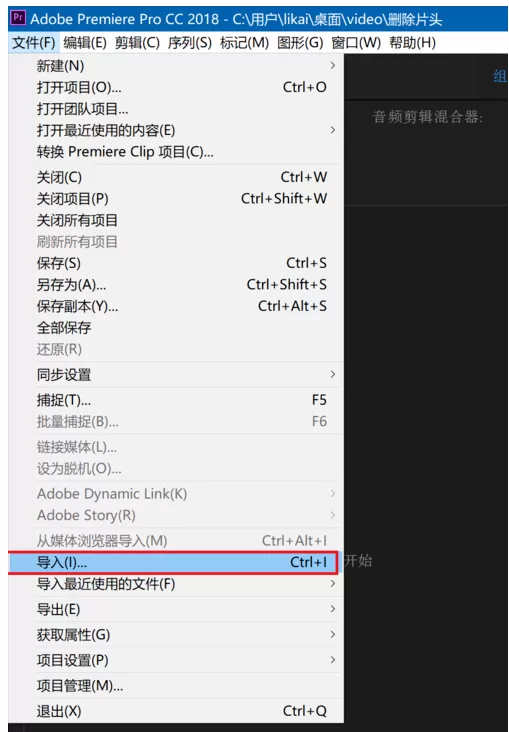 premiere给视频加上渐变色背景的操作方法