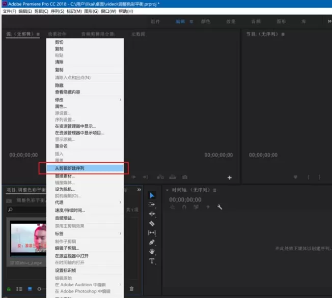 premiere给视频加上渐变色背景的操作方法