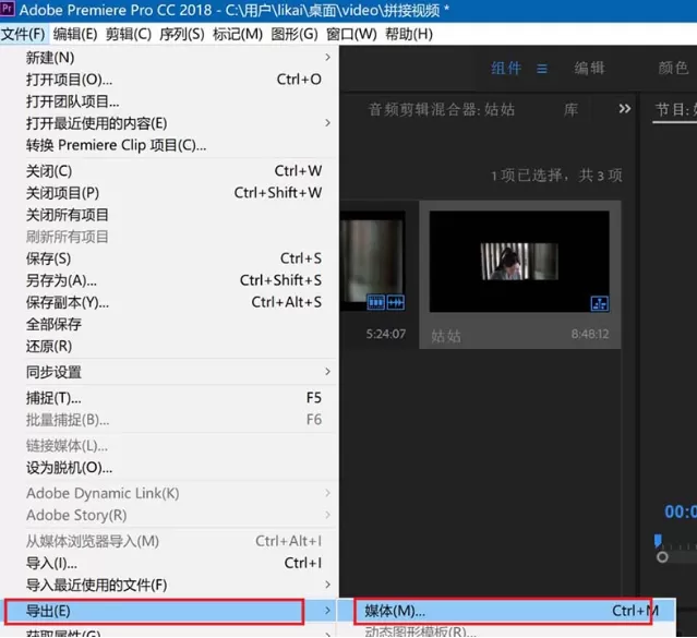 premiere给视频加上渐变色背景的操作方法