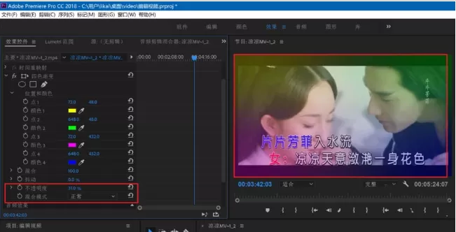 premiere给视频加上渐变色背景的操作方法