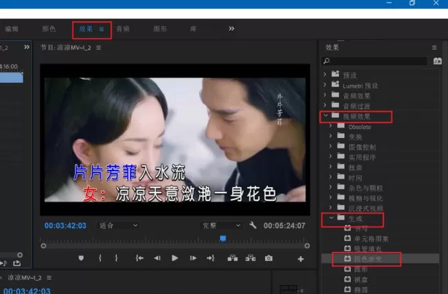 premiere给视频加上渐变色背景的操作方法