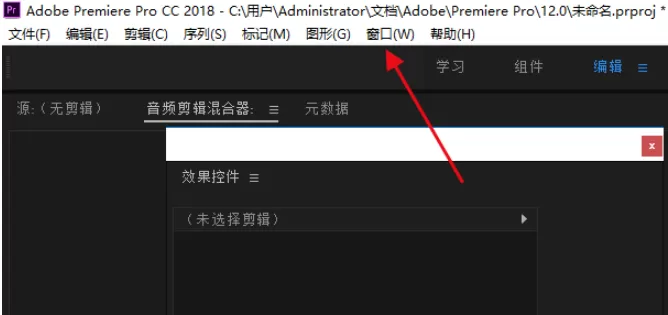 premiere工作区变乱的解决技巧