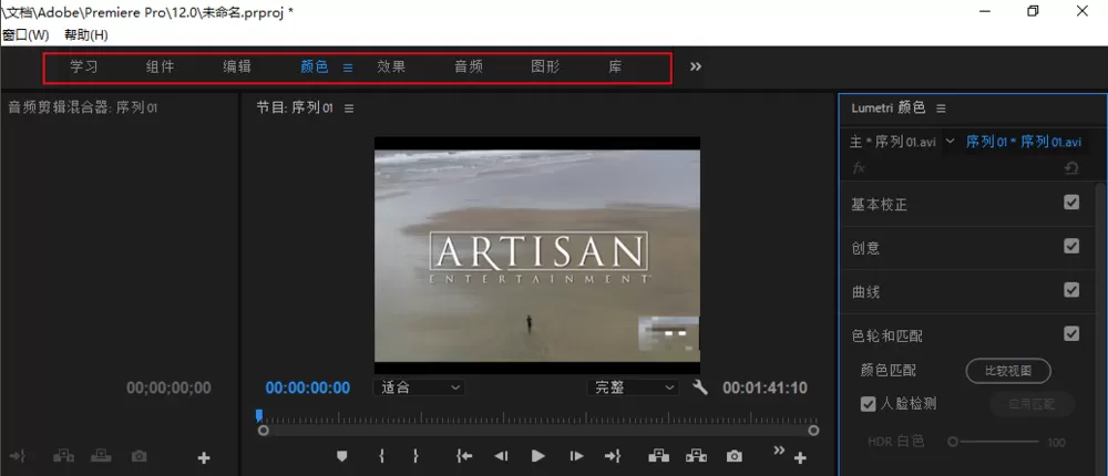 premiere工作区变乱的解决技巧