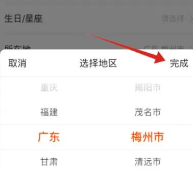 快手主页设置导航位置的操作步骤